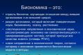 Шпаргалка: Сутність поняття