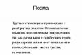 «Эпиграф поэманың идеялық мәнін ашу ретінде» композициясы Мцыры Мцыри поэмасының эпиграфының мағынасы қандай